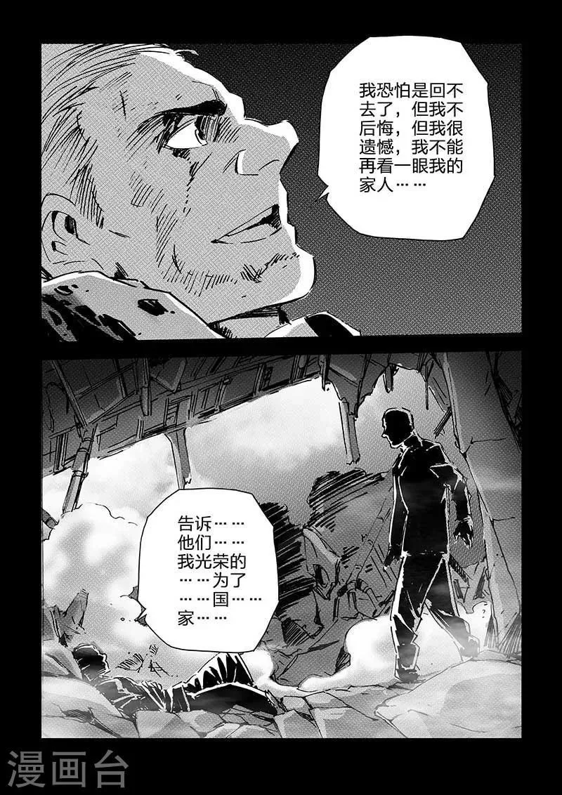 第61话 第12页
