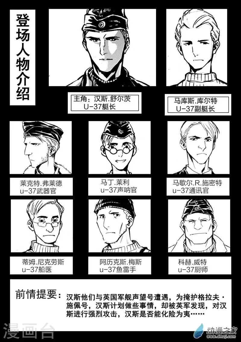 第75话 第2页