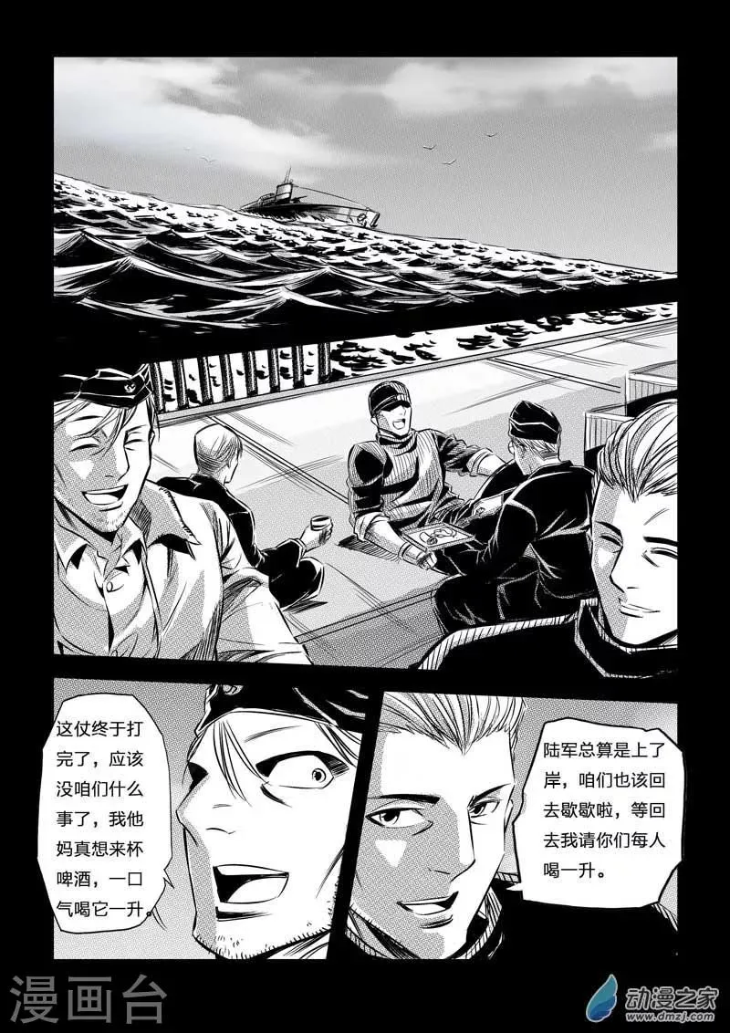 第75话 第3页