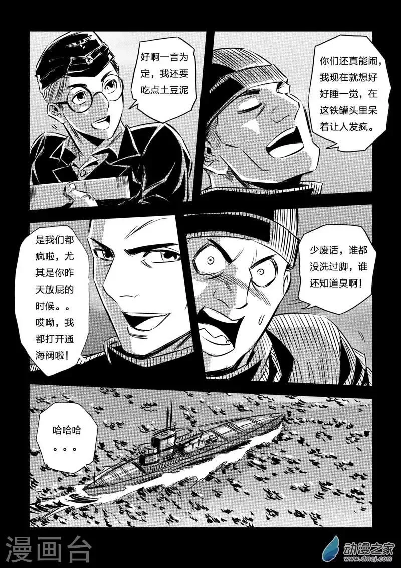 第75话 第4页