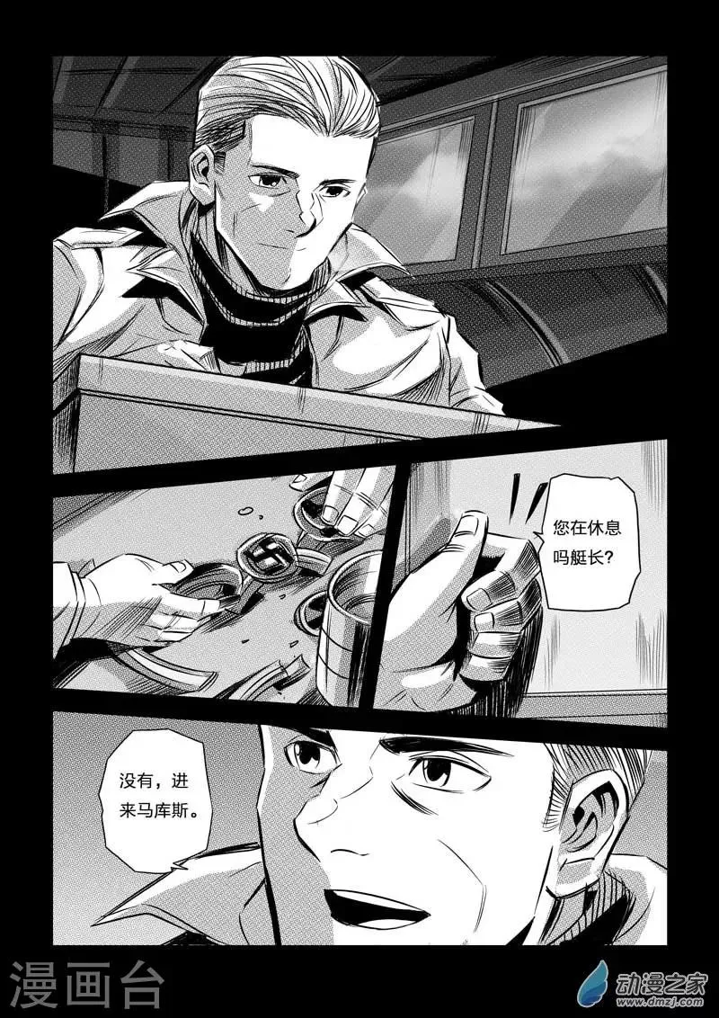 第75话 第5页