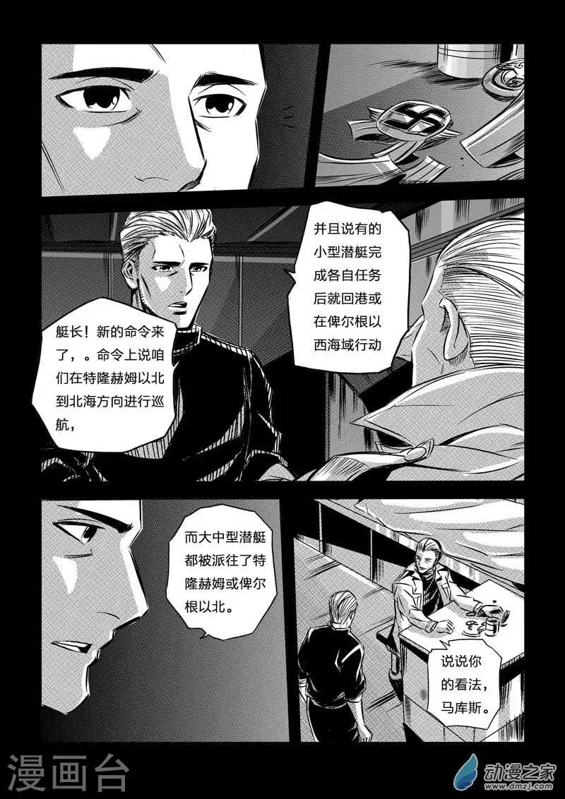 第75话 第6页