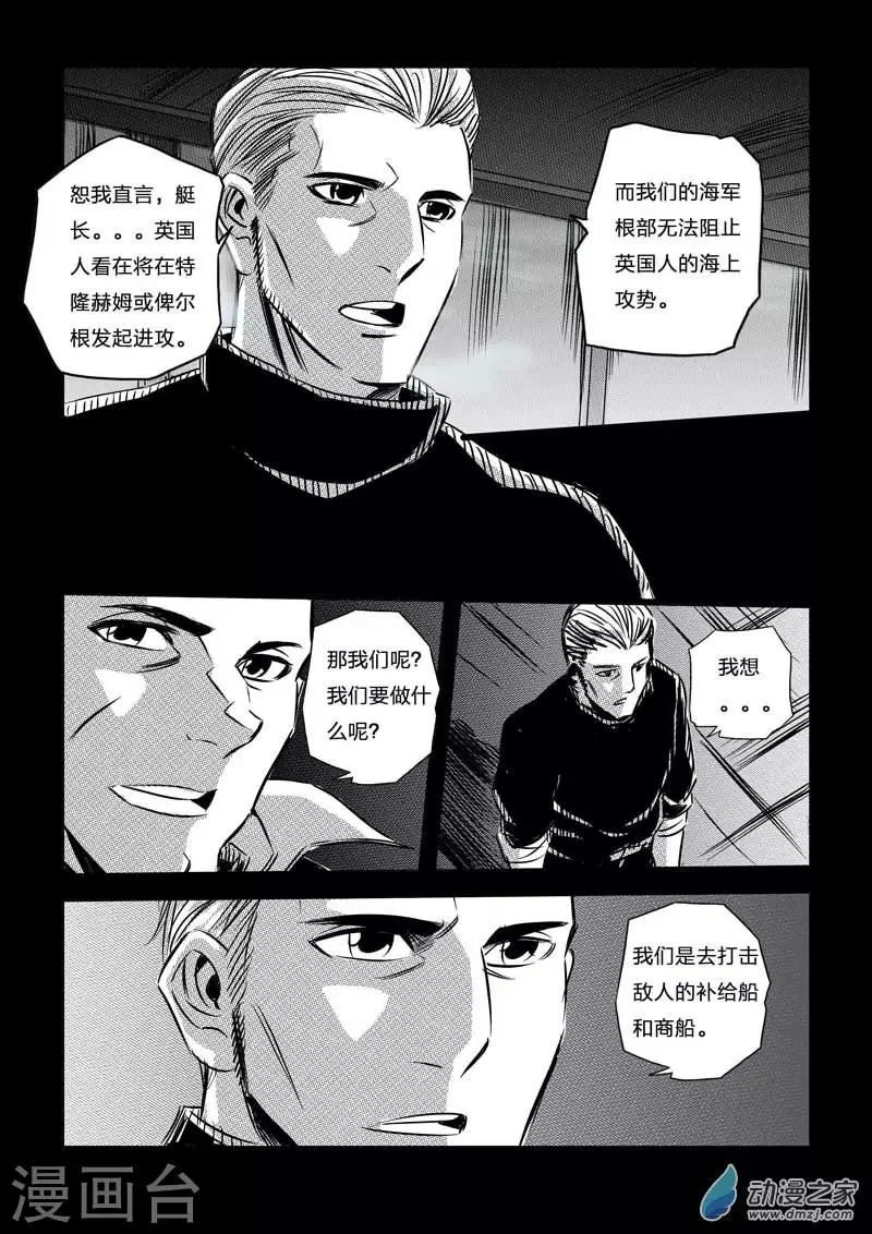 第75话 第7页