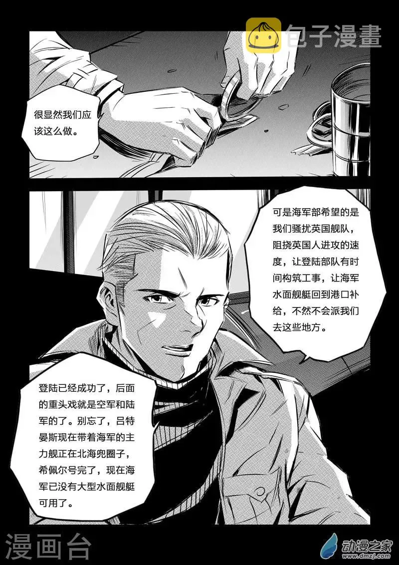 第75话 第8页