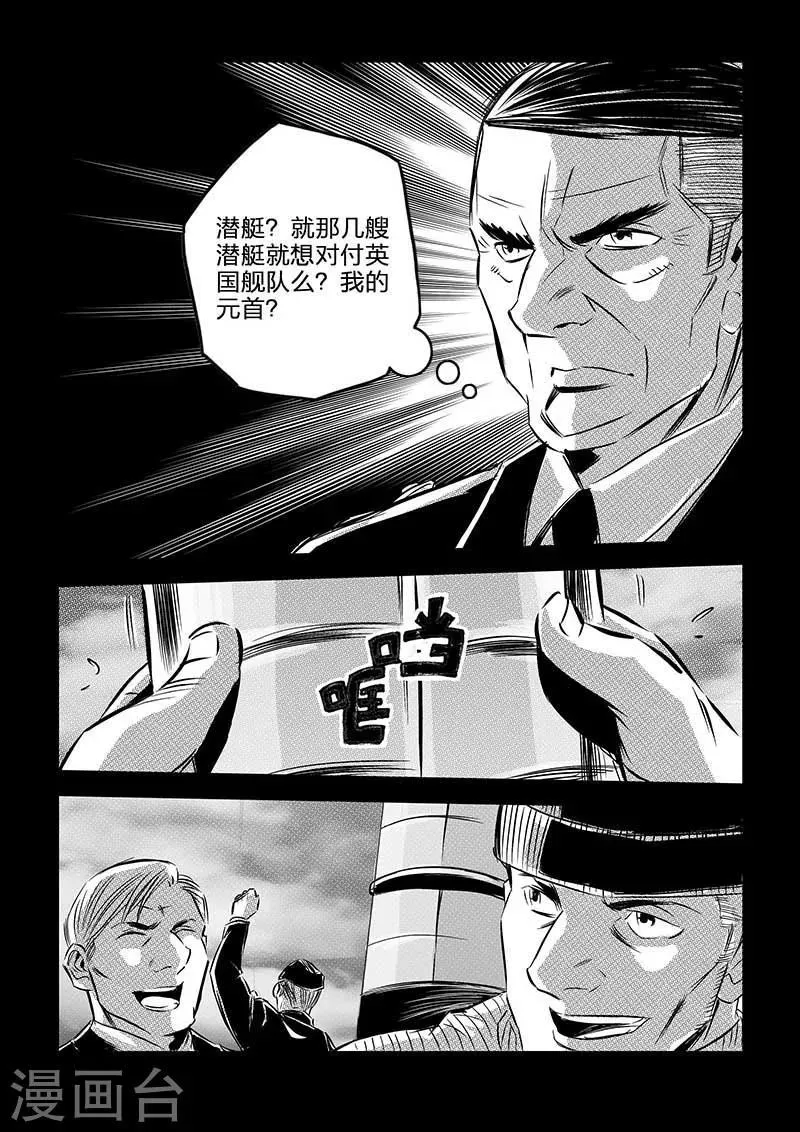第76话 第15页