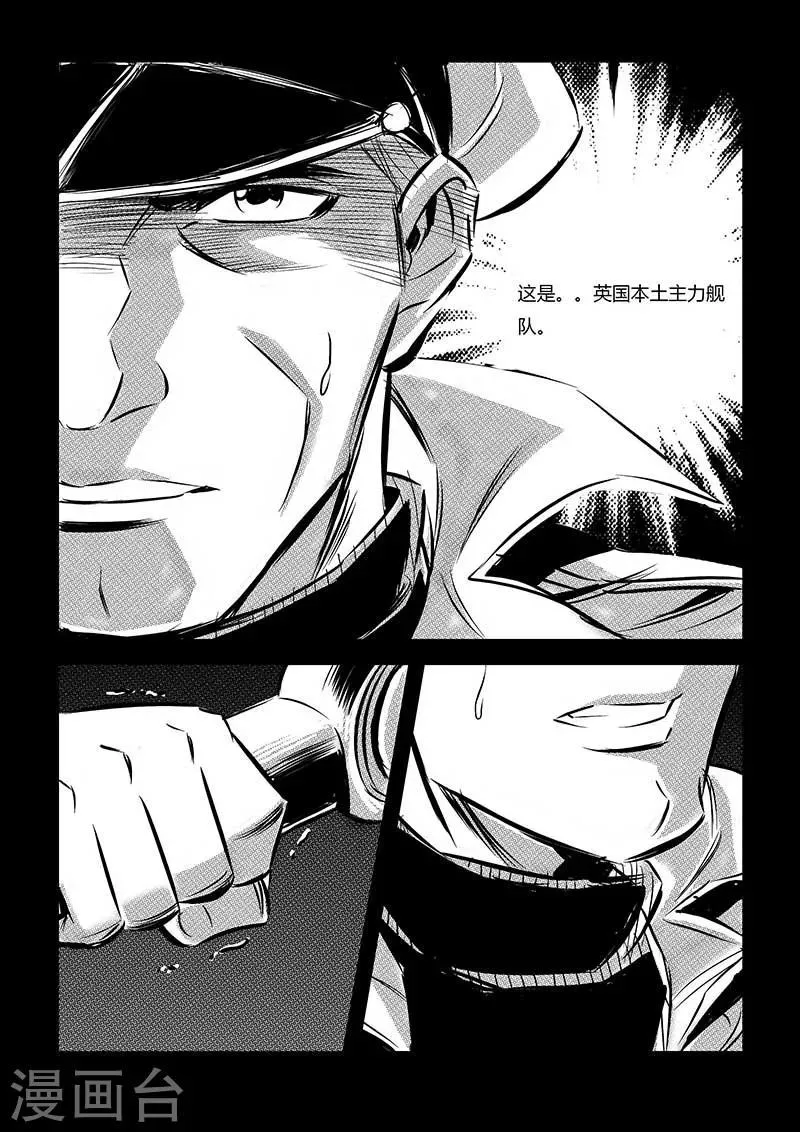 第77话 第8页
