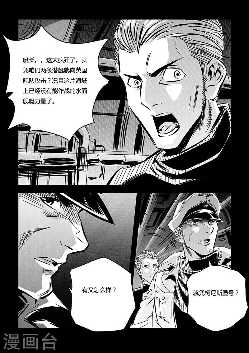 第77话 第13页