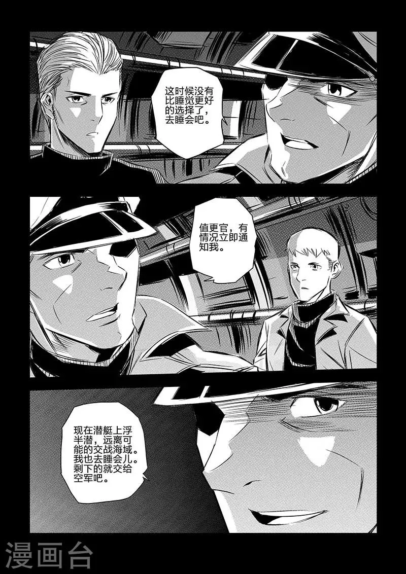 第78话 第4页