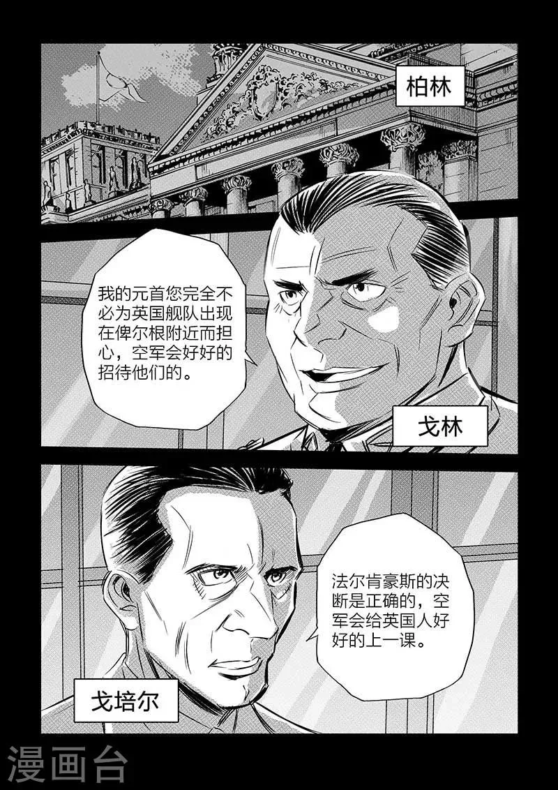 第78话 第6页