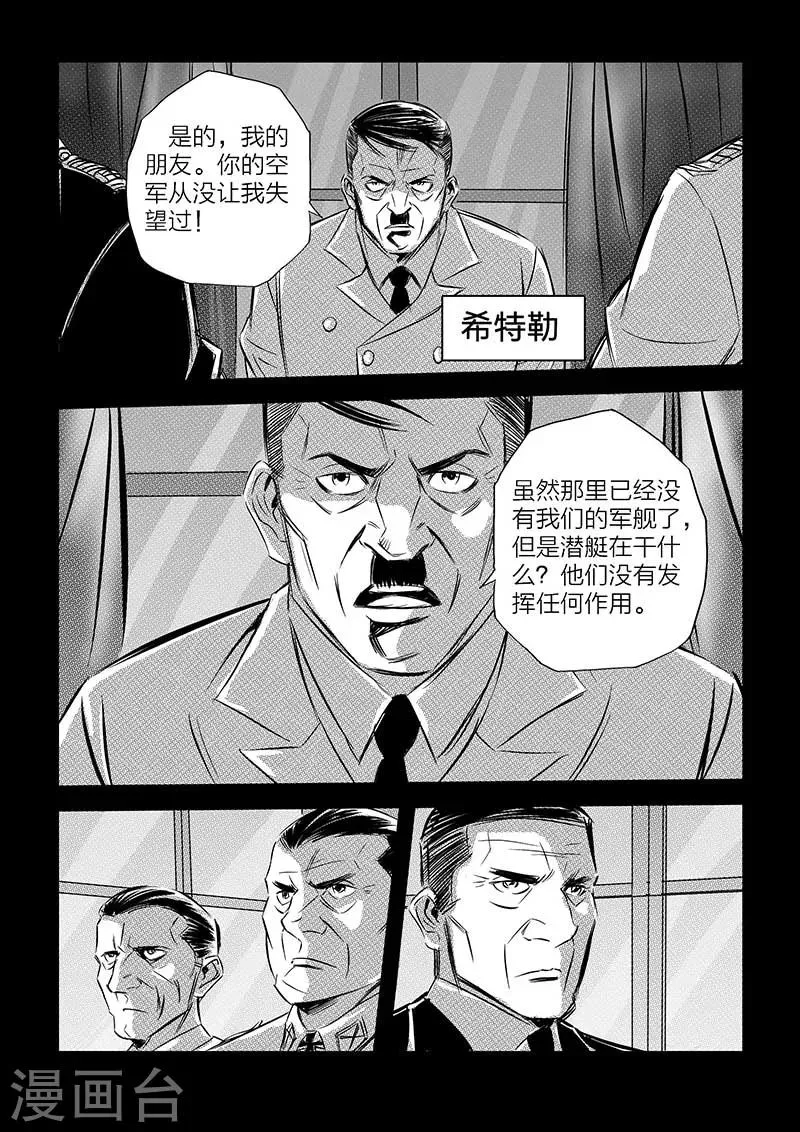 第78话 第7页