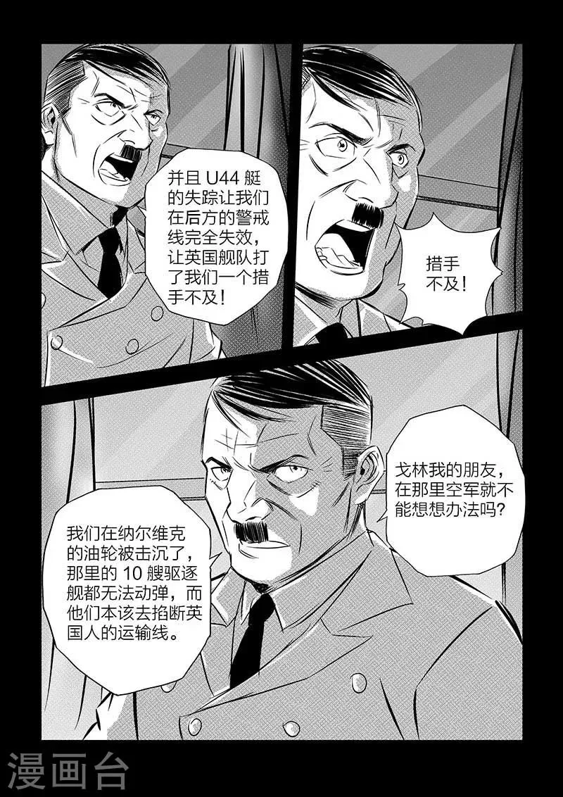 第78话 第8页