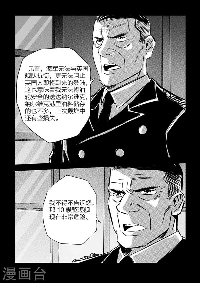 第78话 第10页