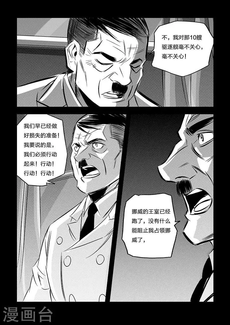 第78话 第11页