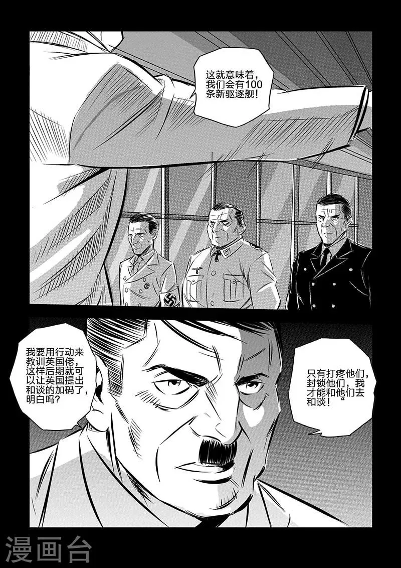 第78话 第12页