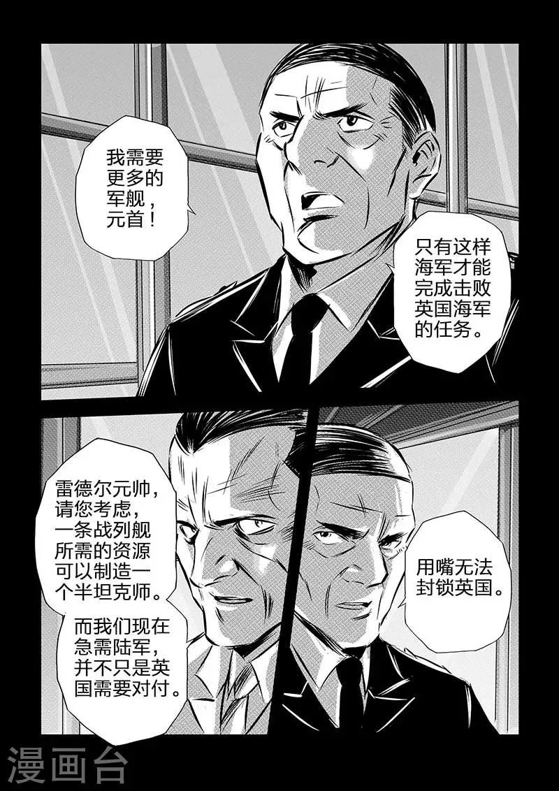 第78话 第14页