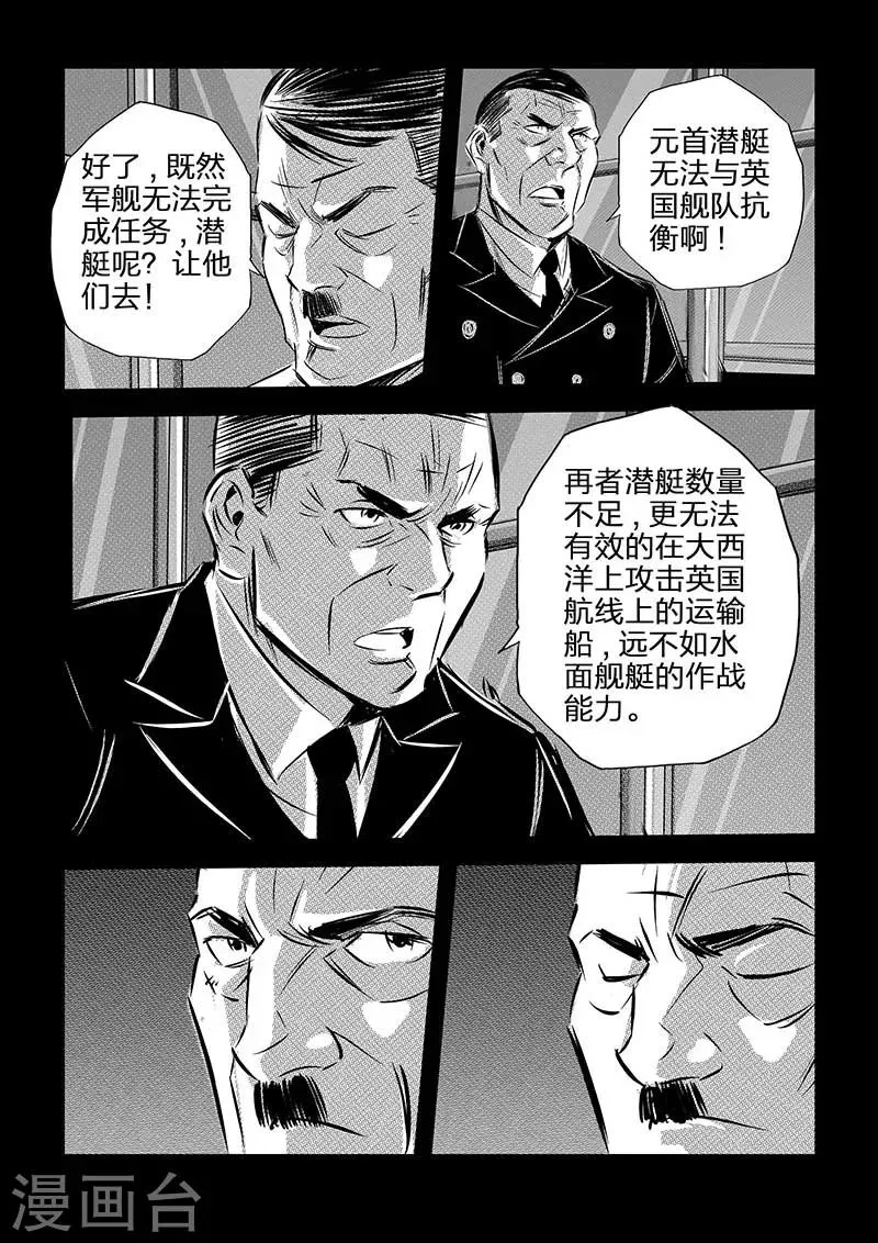 第78话 第15页