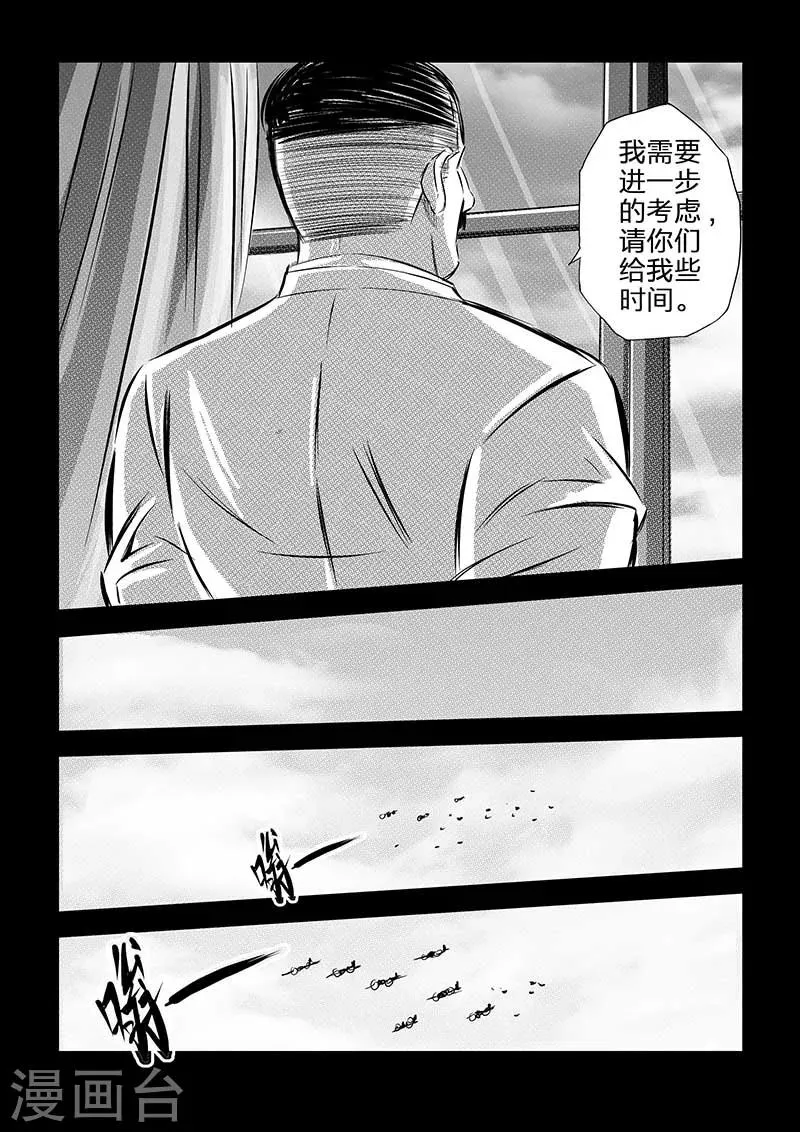第78话 第16页