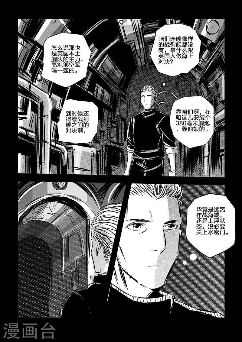第79话 第8页