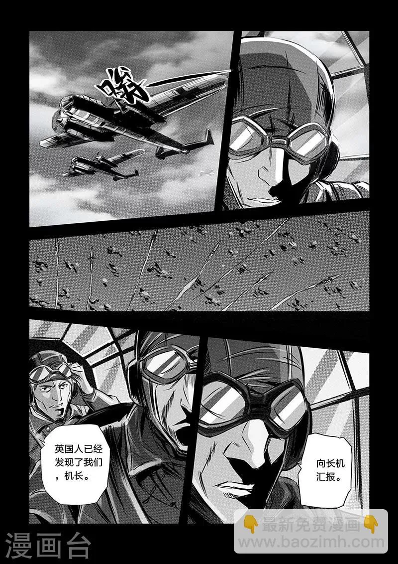 第80话 第3页