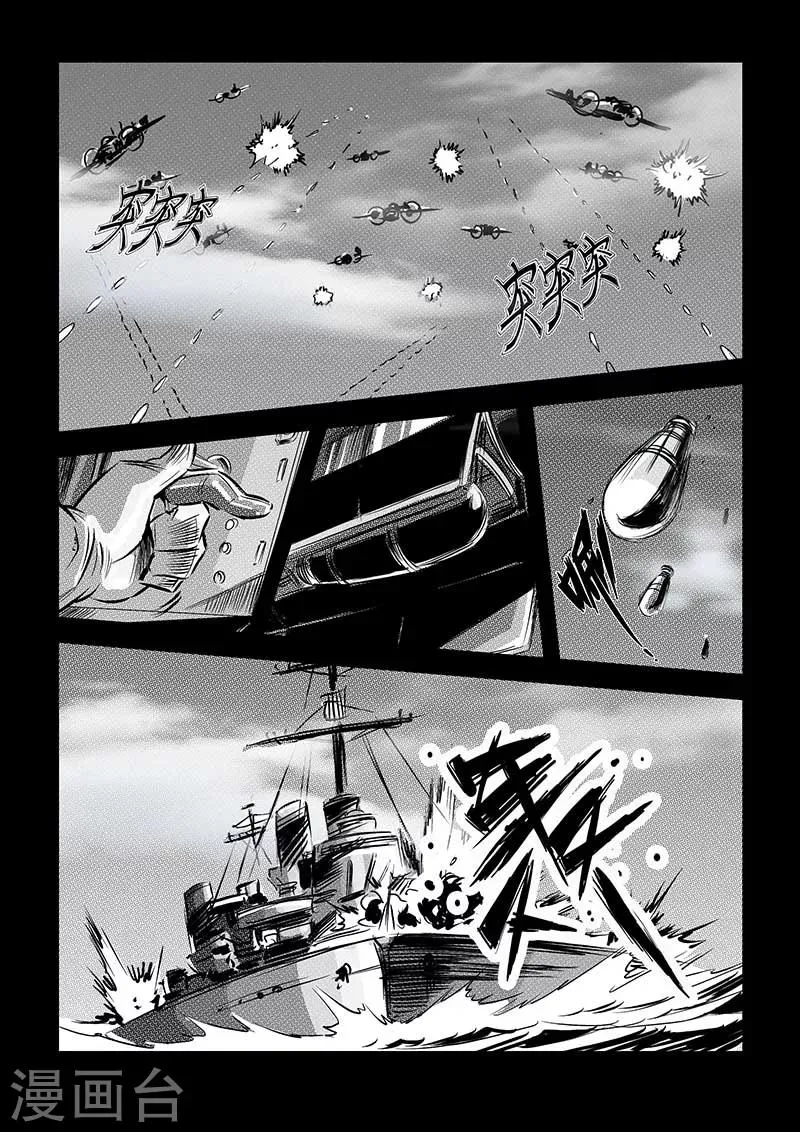 第80话 第7页