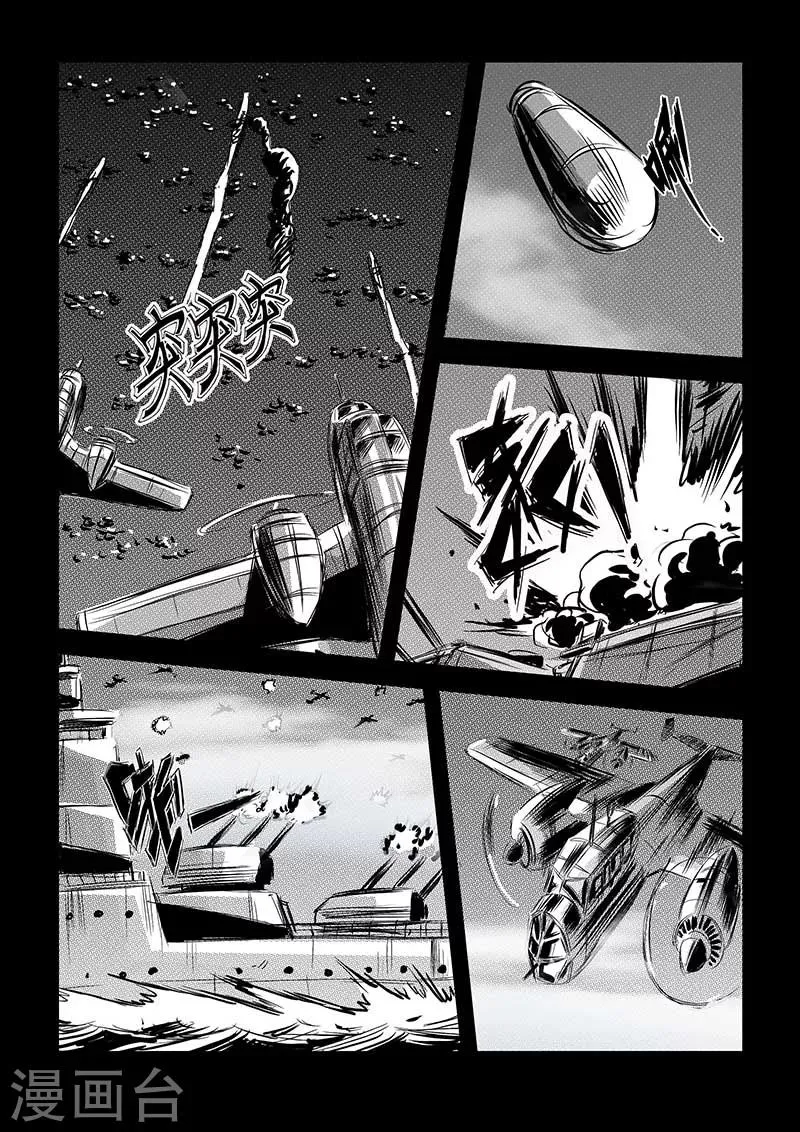 第80话 第8页
