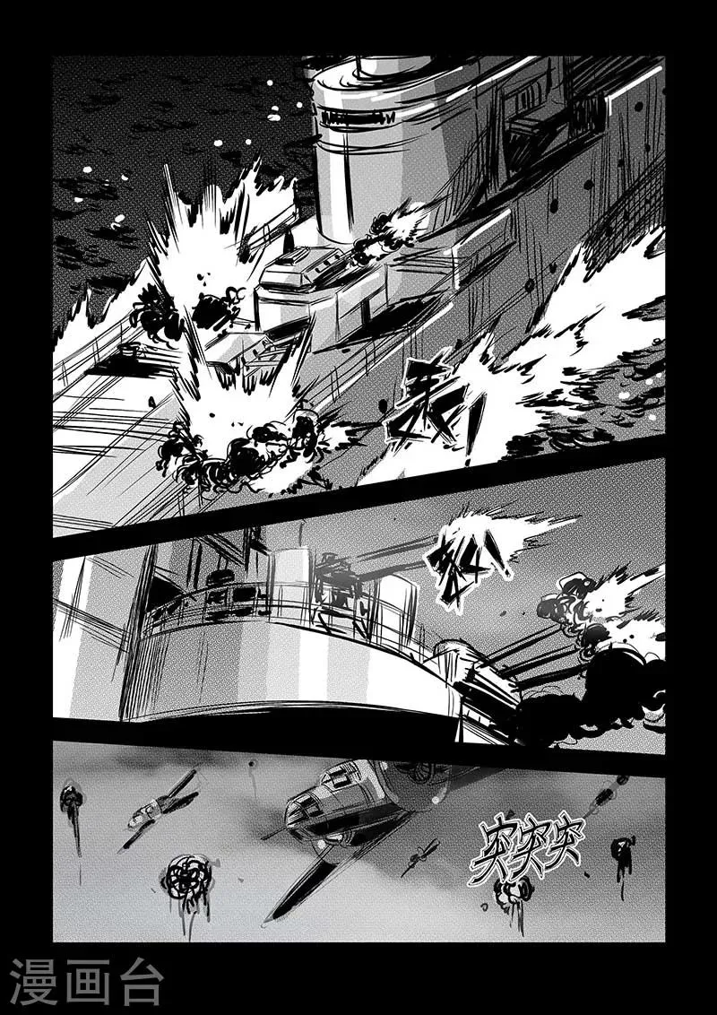 第80话 第9页