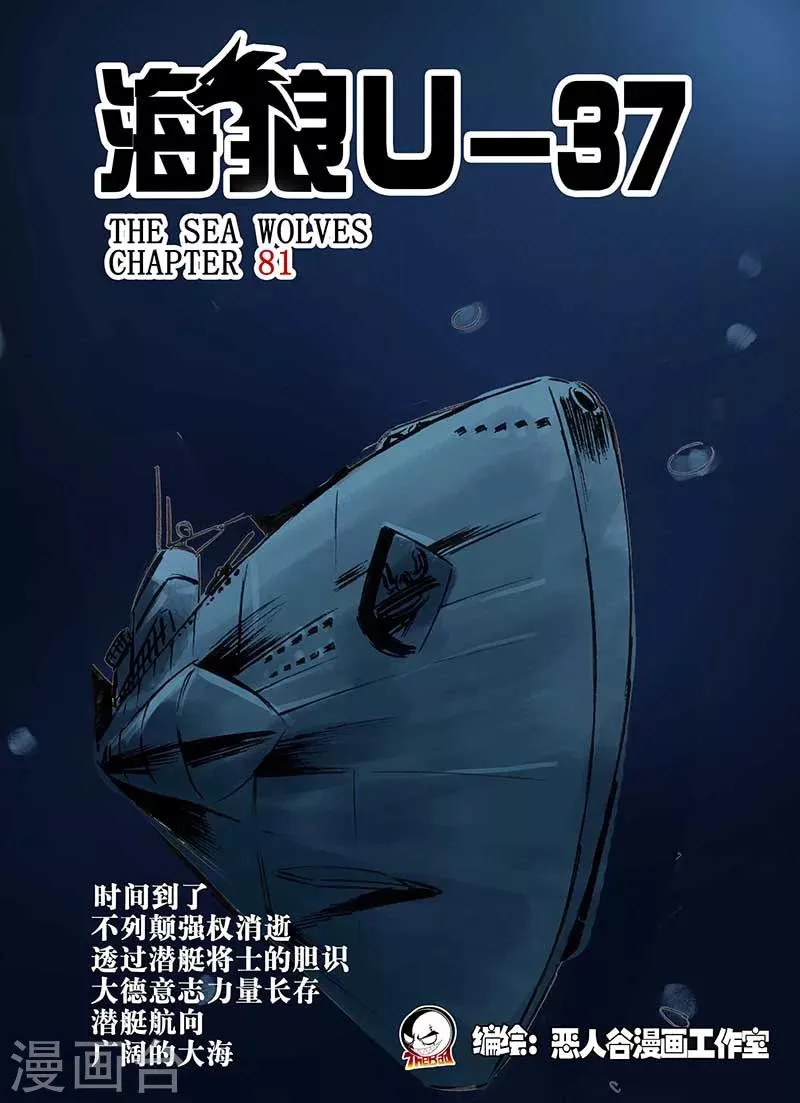 第81话 第1页