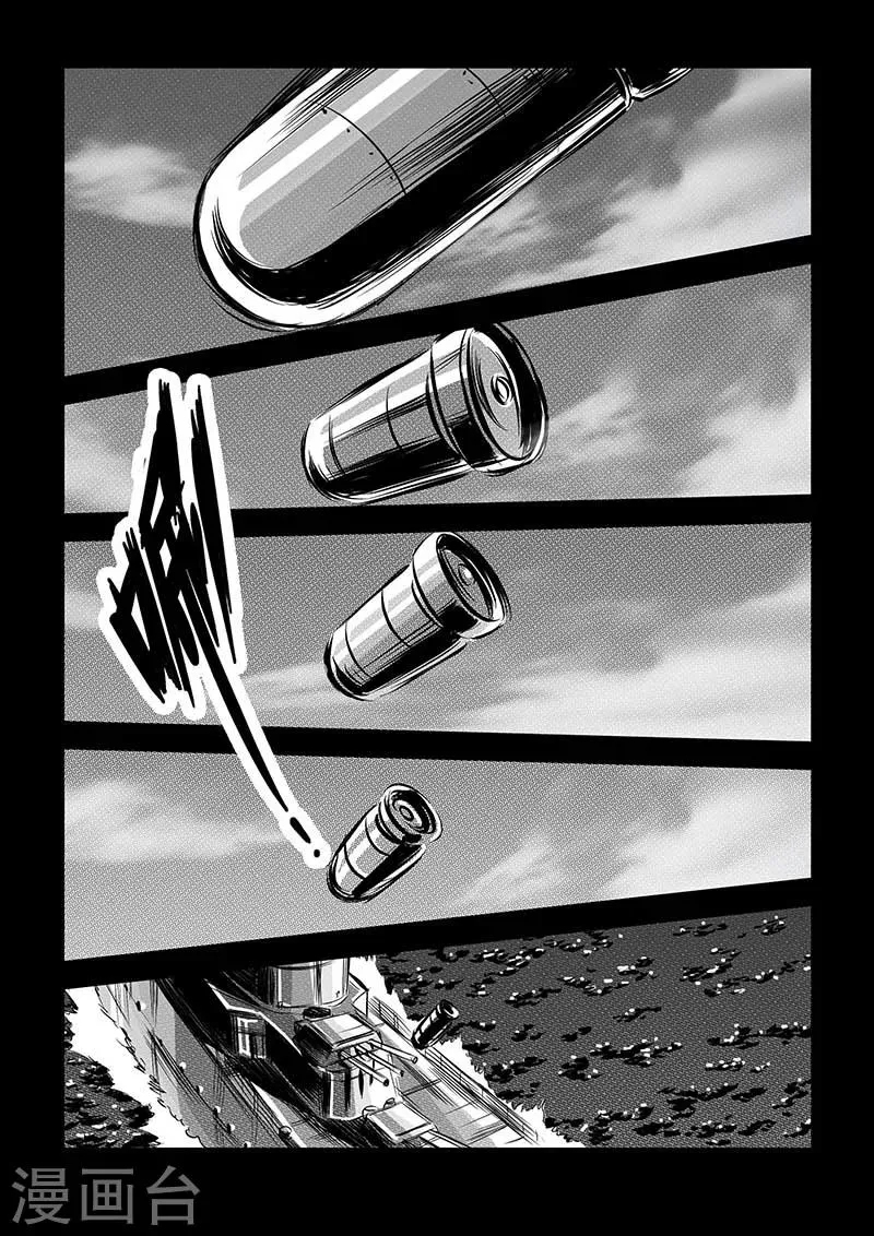 第81话 第3页