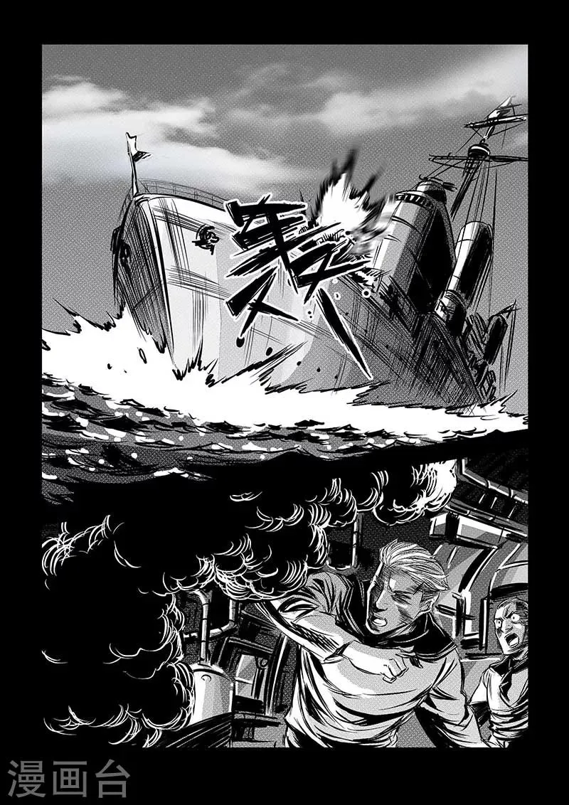 第81话 第4页
