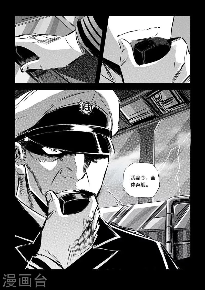 第81话 第6页