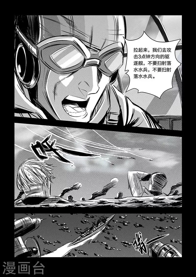 第81话 第8页