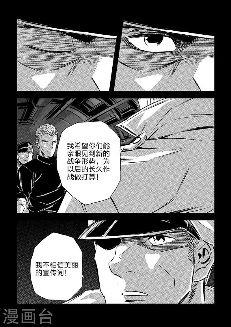 第81话 第15页