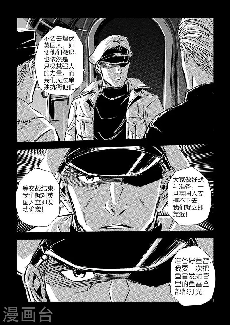 第81话 第16页