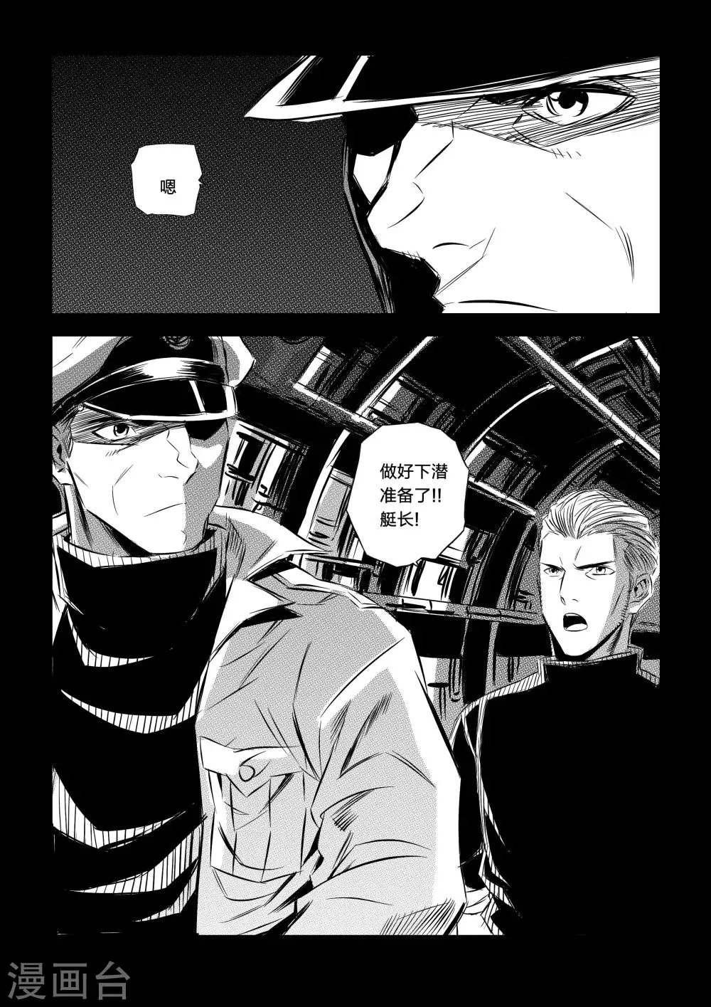 第82话 第6页