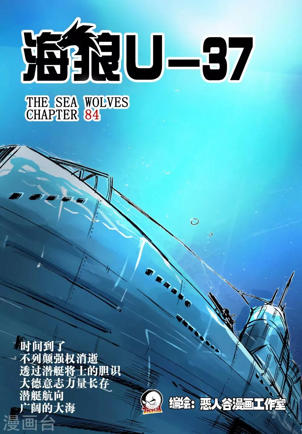 第85话 第1页