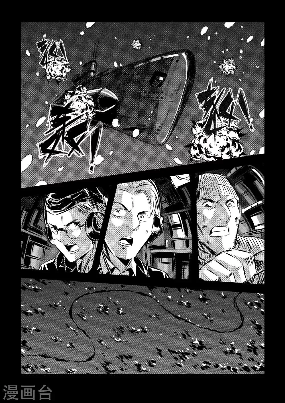 第85话 第5页