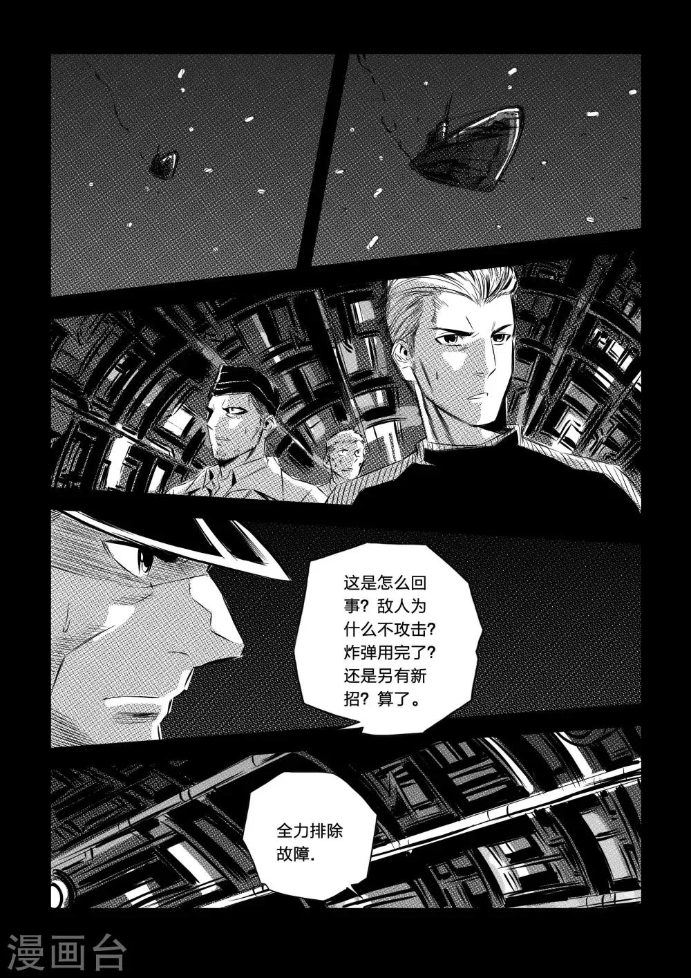 第85话 第6页
