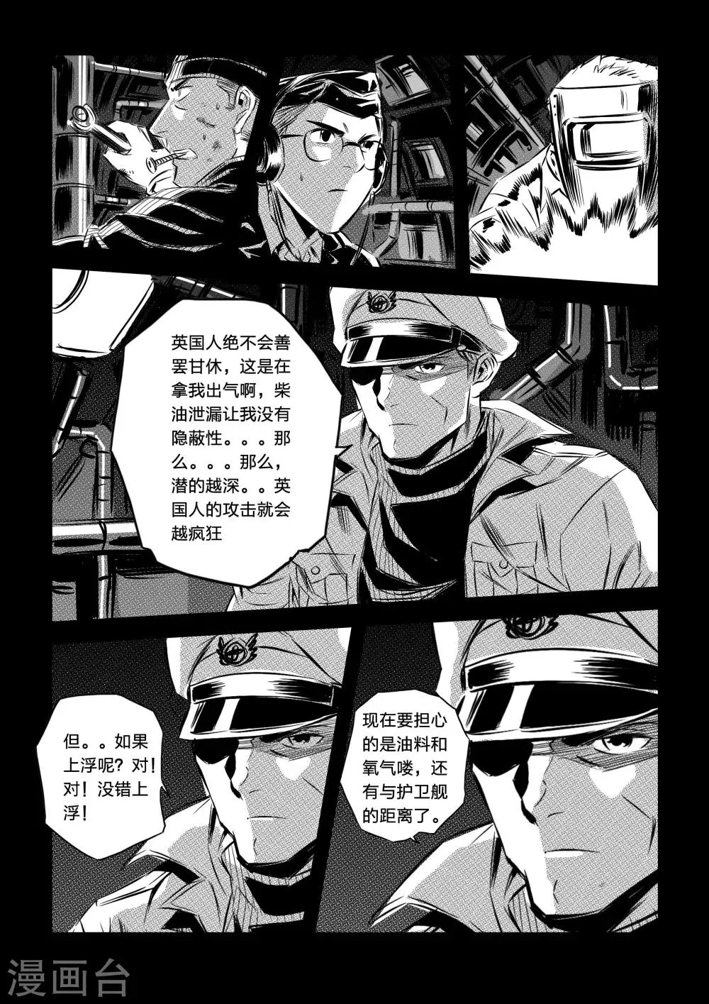 第85话 第9页