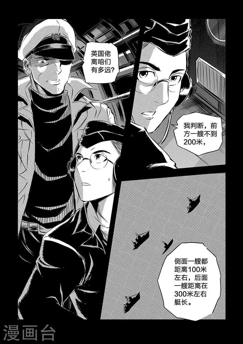 第86话 第4页