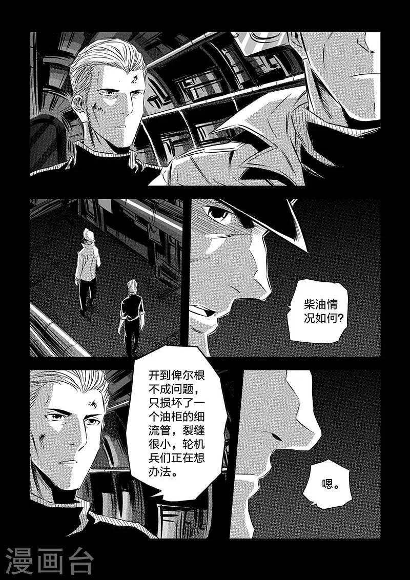 第86话 第7页