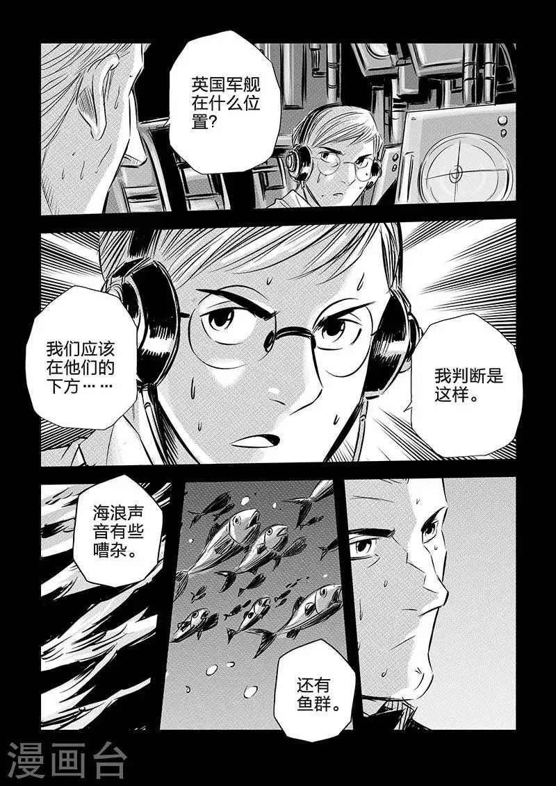 第86话 第14页