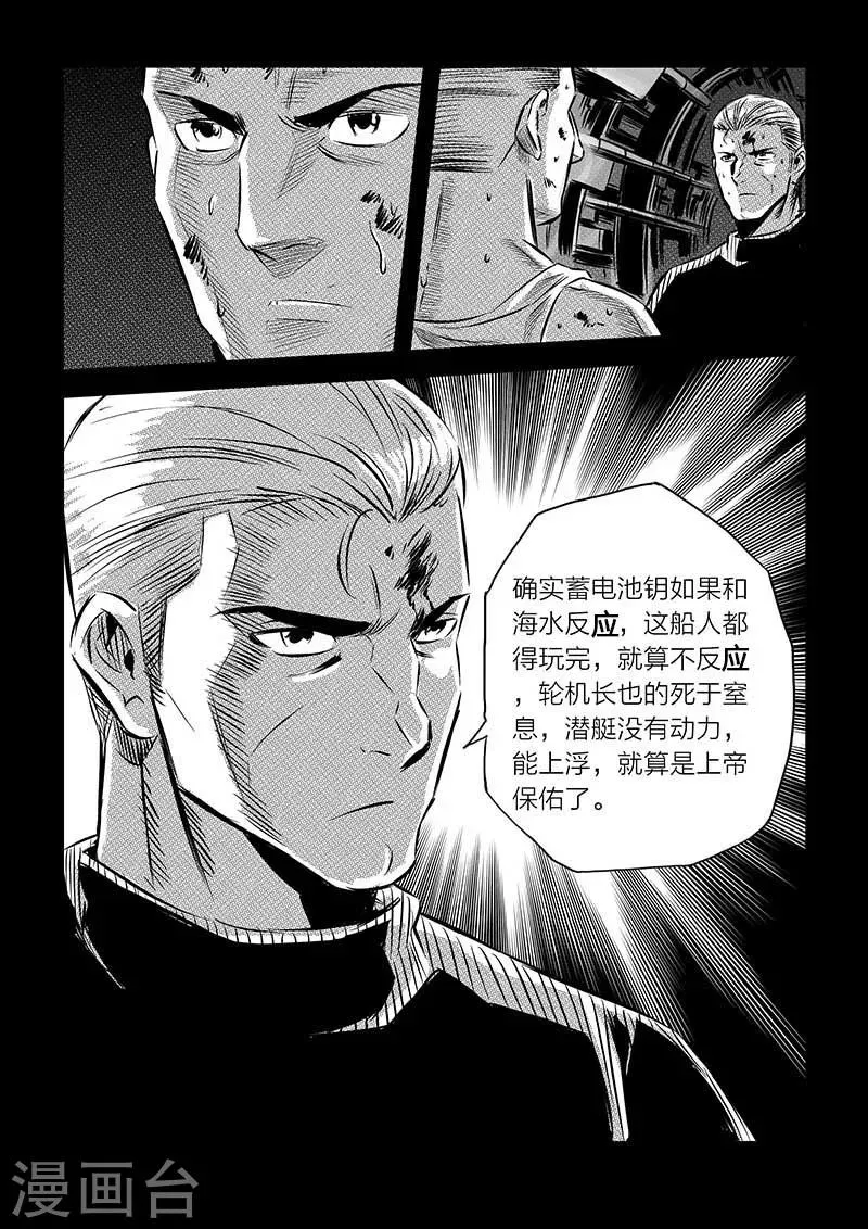 第87话 第11页