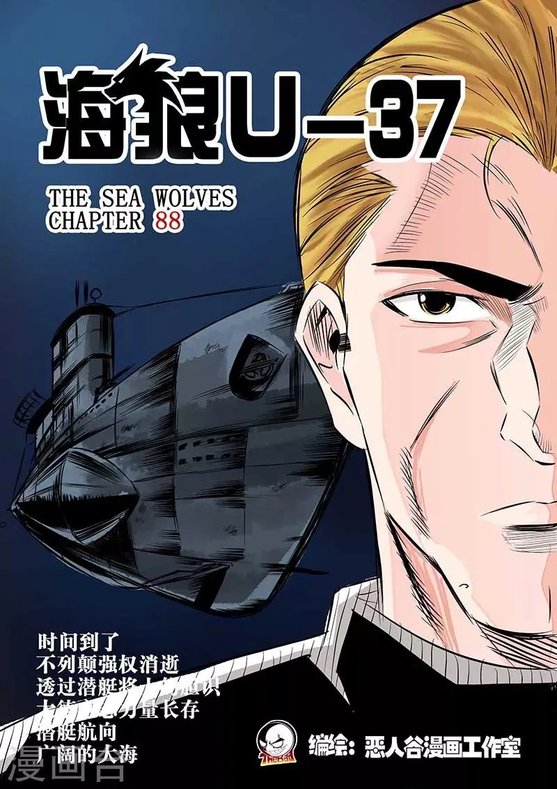 第88话 第1页