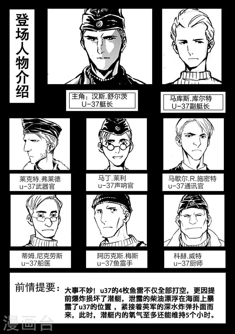 第88话 第2页