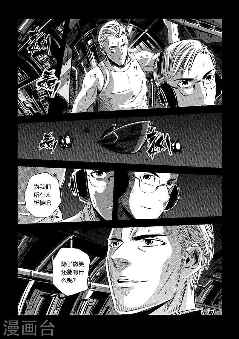 第88话 第4页