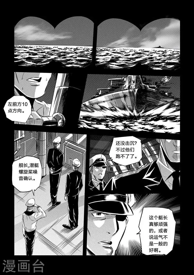 第88话 第5页