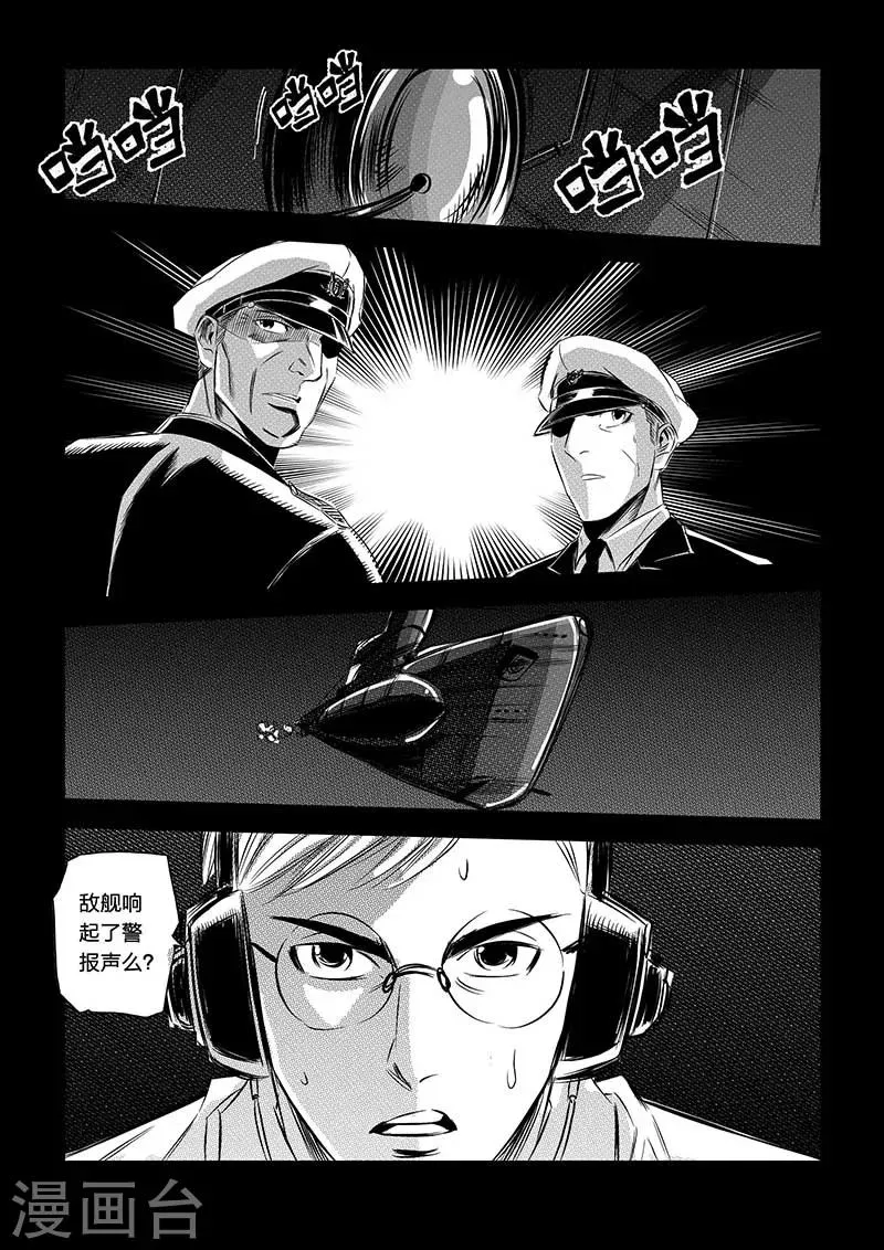 第88话 第7页