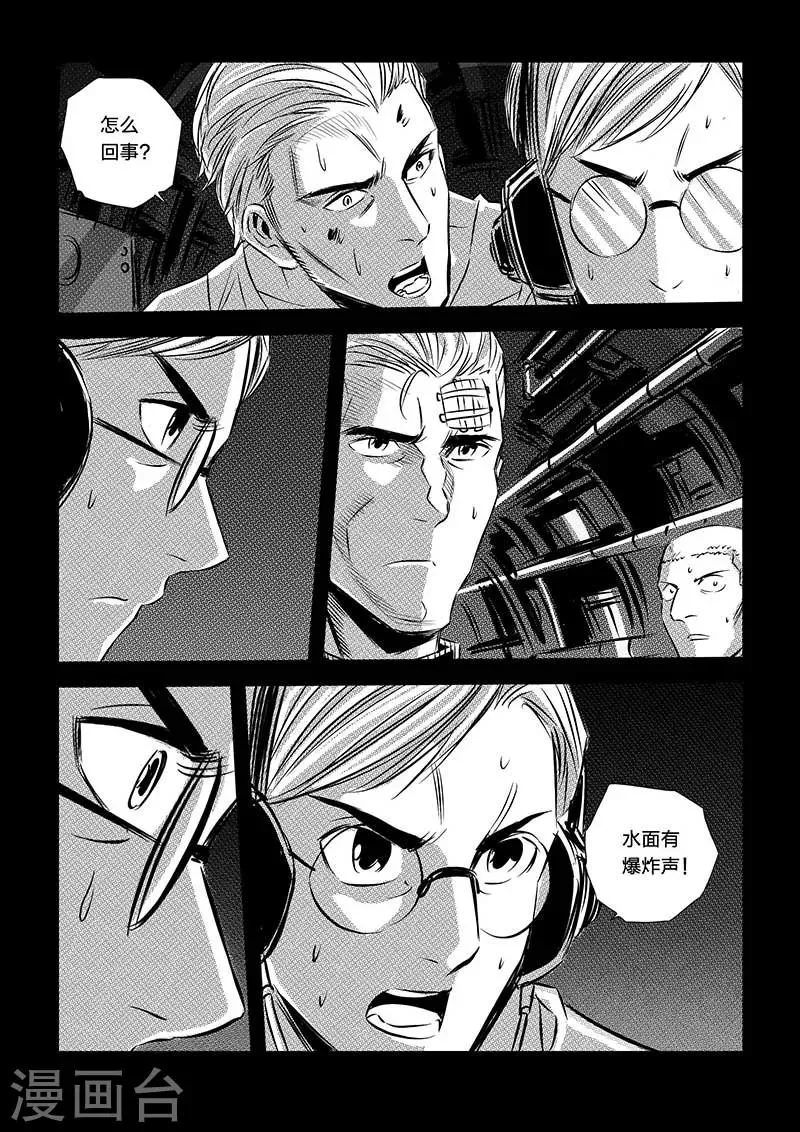 第89话 第6页