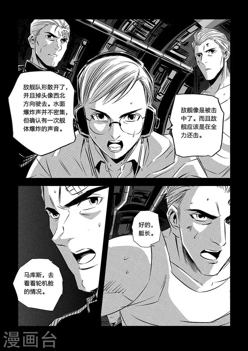 第89话 第9页
