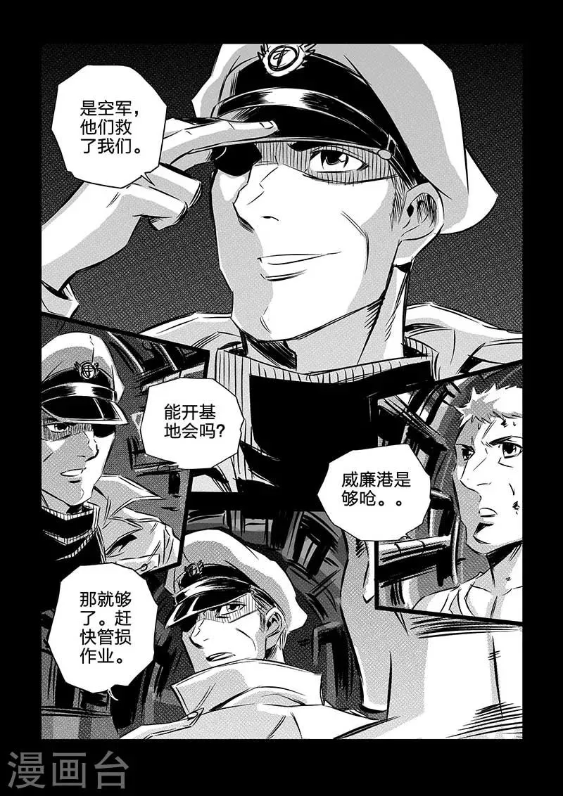 第92话 第6页